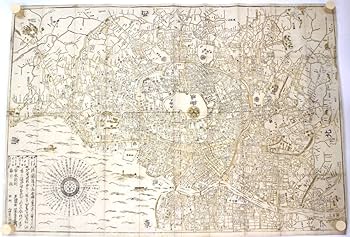 【希少・美品】江戸三百藩 全10巻セット＋別冊『江戸古地図の楽しみ』 Amazon.co.jp: 珍品 希少 江戸古地図 安永 江戸時代 木版画 古