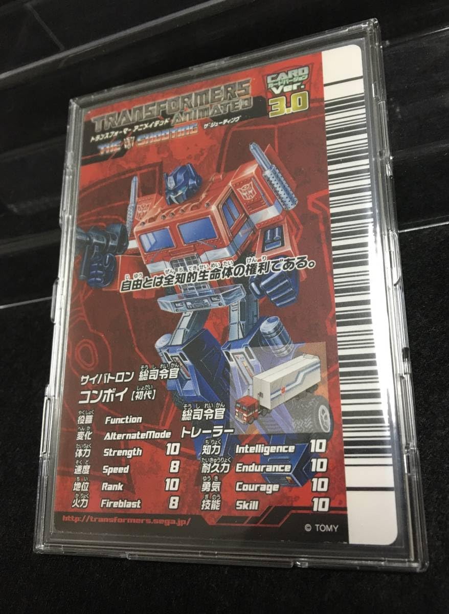 Amazon.co.jp: ♪♪ コンボイ ホログラムカード レアバージョン