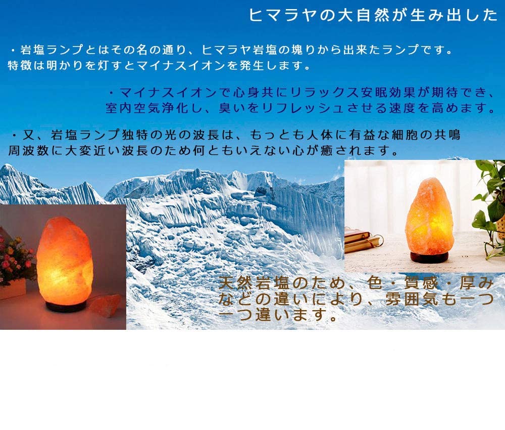 空気浄化マイナスイオン発生 癒しの灯 岩塩ライト Amazon.co.jp : YYW ヒマラヤ岩塩 岩塩ランプ ソルトランプ 天然