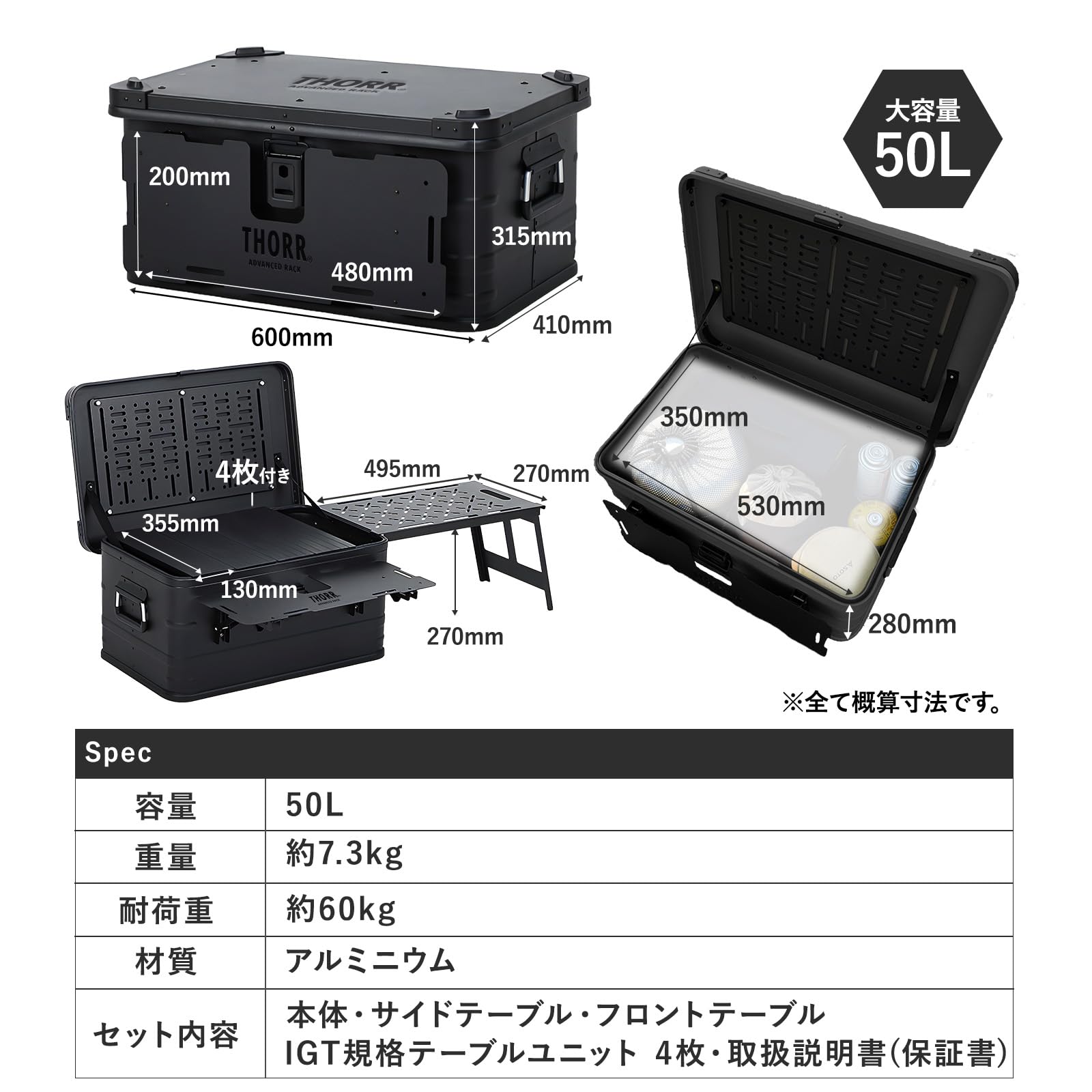 THORR アルミ コンテナボックス ツールボックス 50L ブラック