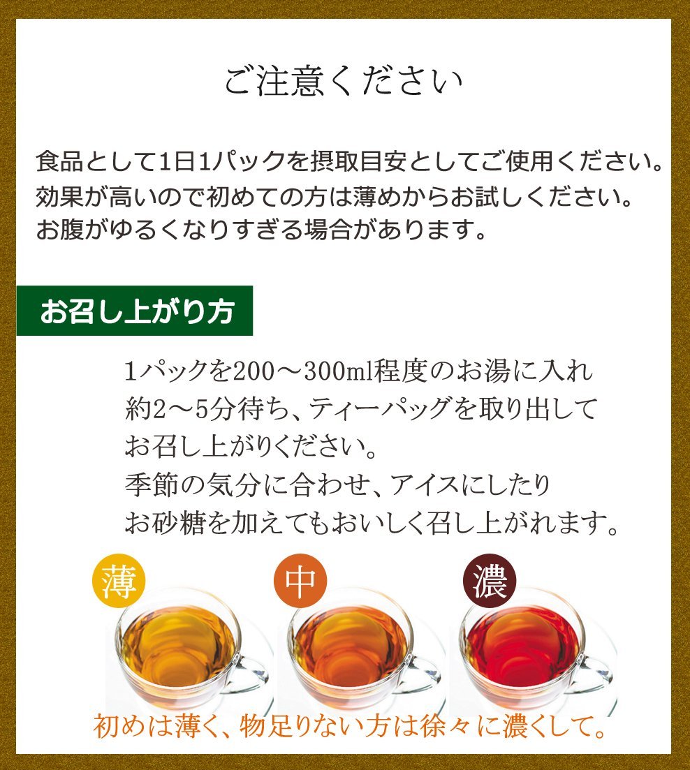 Amazon | 天然ハーブ プレミアムデトックティー 1箱/約15日分