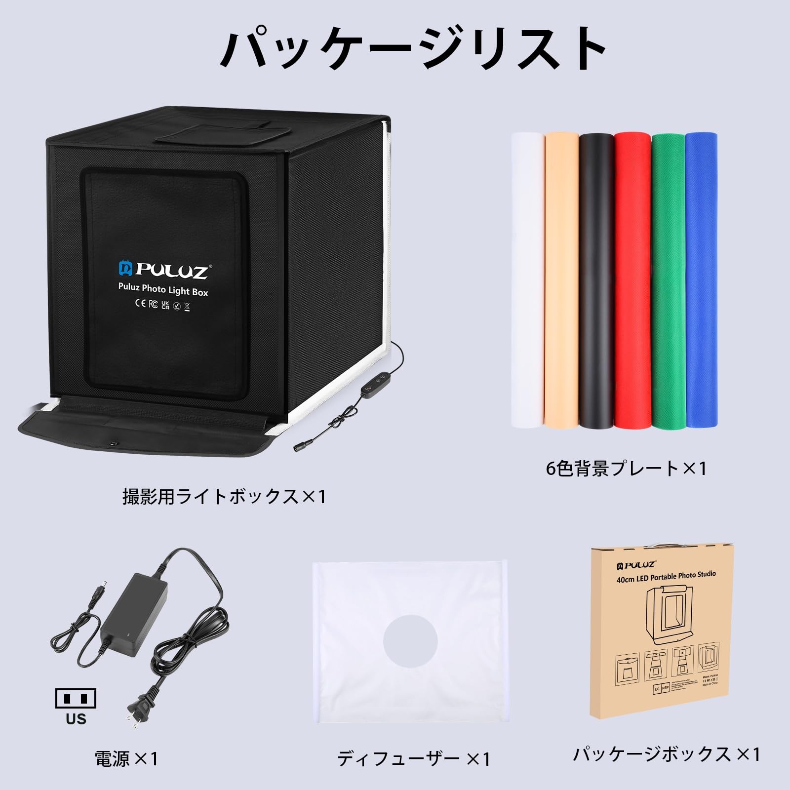 Amazon | PULUZ 40CM ポータブル撮影ボックス144LEDs搭載 調光機能