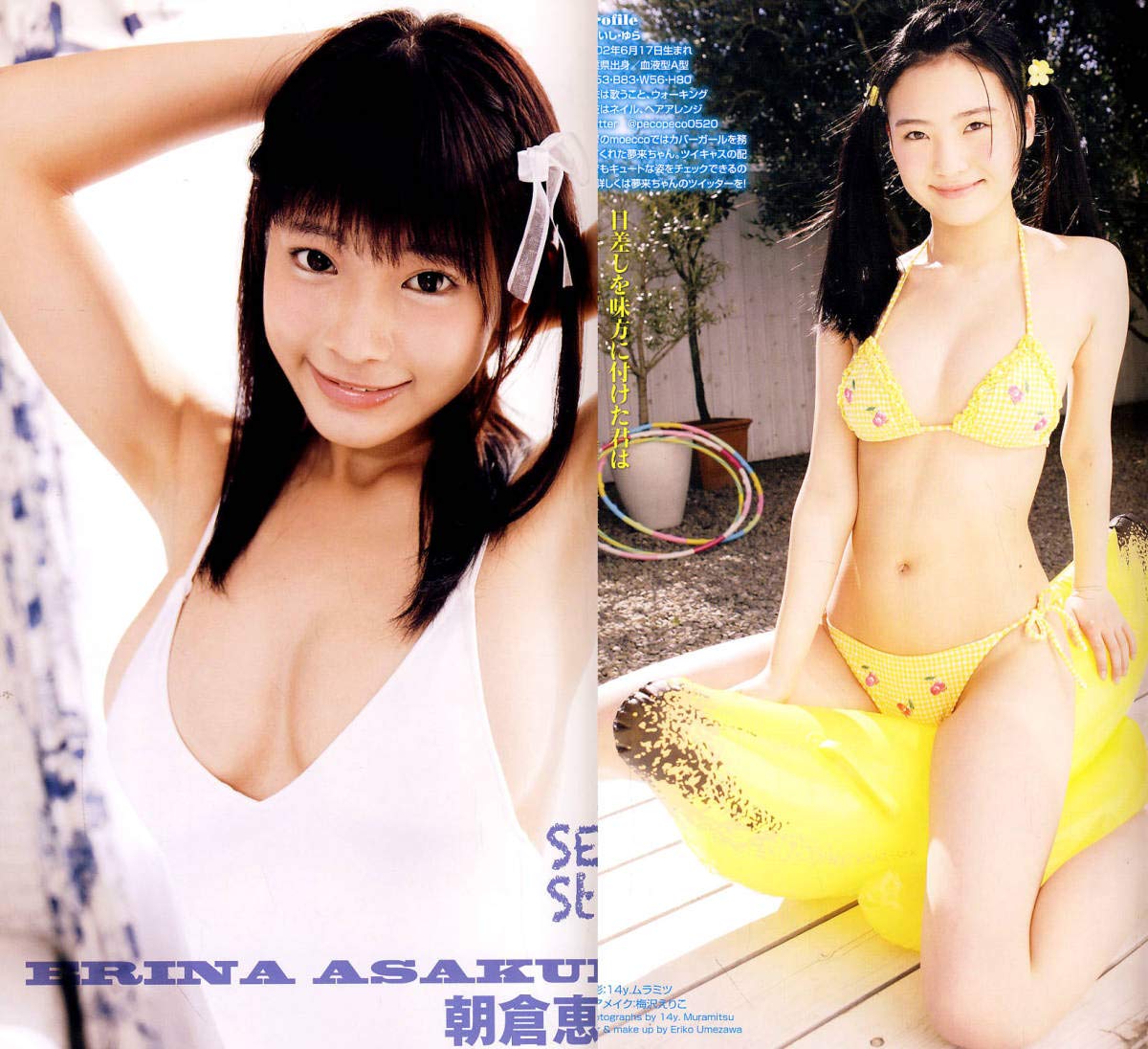 The cover art hints at the forbidden pleasures within