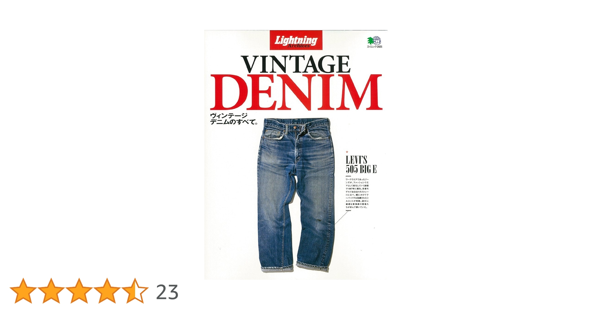 VINTAGE DENIM ヴィンテージデニムのすべて。 61H6gD1tebL._UF350,350_QL50_.jpg