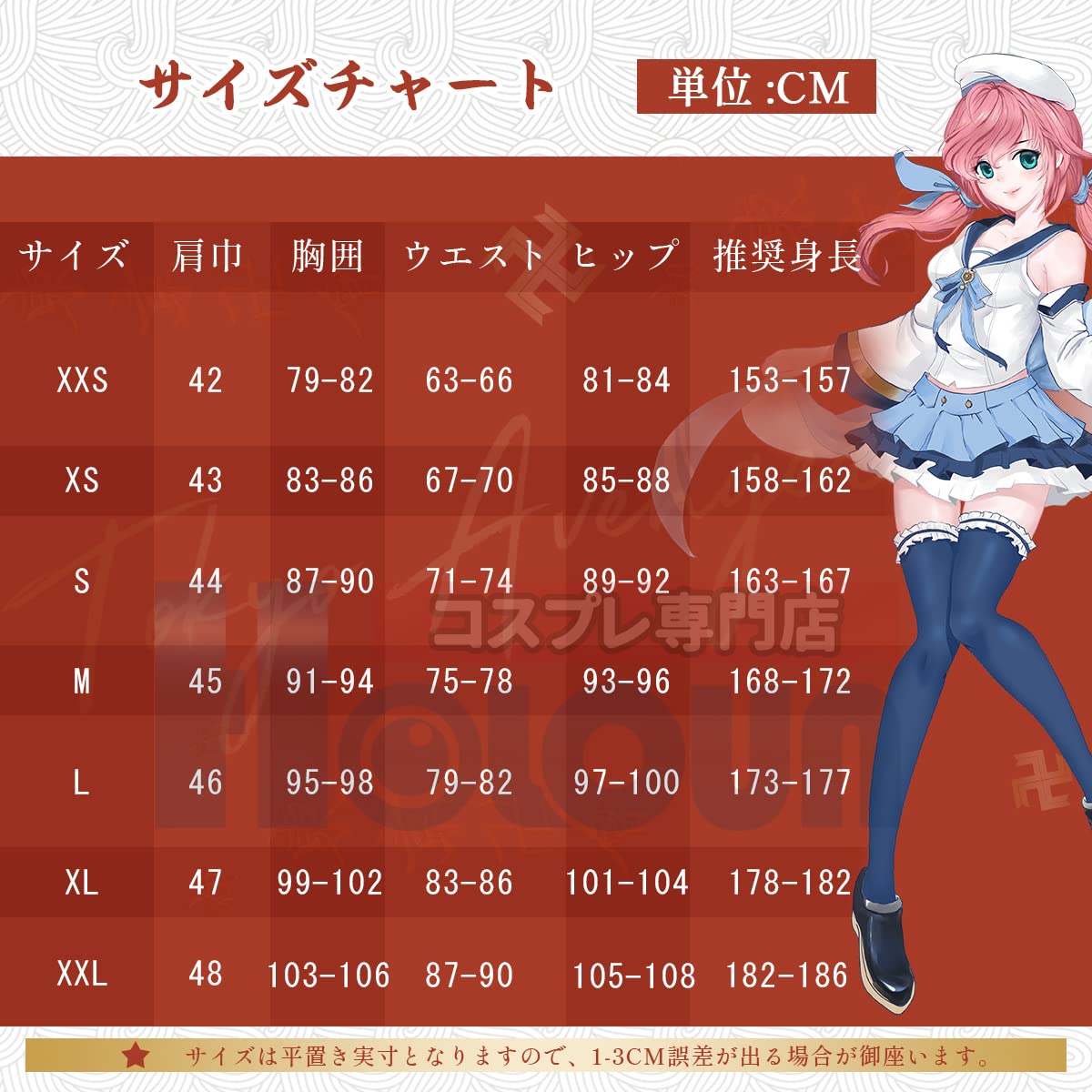 Amazon.co.jp: [HOLOUN] 東京會 チャイナ服 中華服 場地圭介コスプレ 