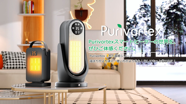 Amazon | 【2025冬新型】 Purivortex セラミックヒーター 【ECO知能