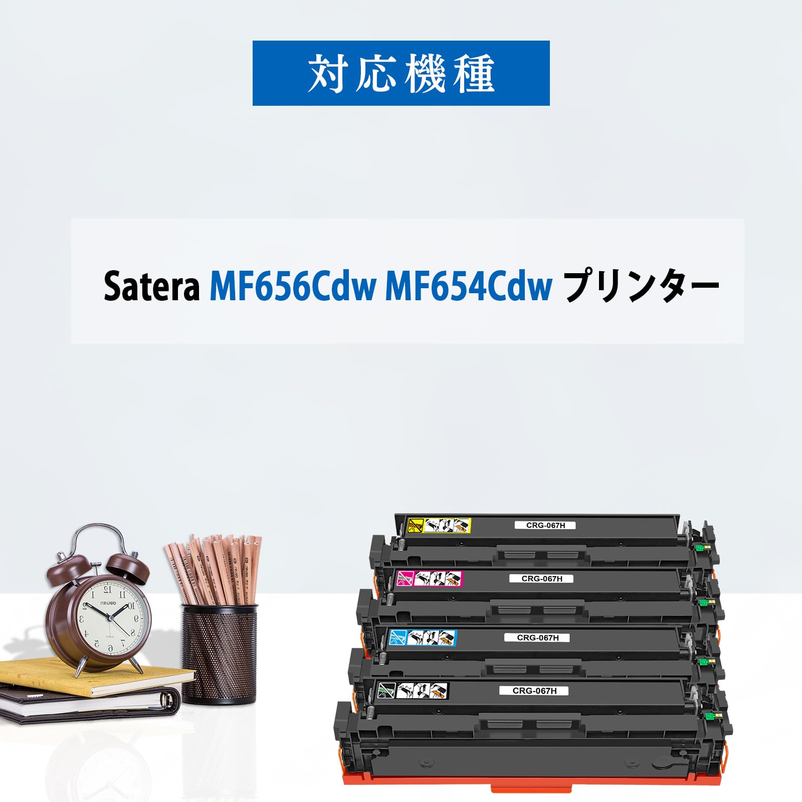 Amazon.co.jp: 【残量表示ICチップ付き】Canon キャノン用067H CRG