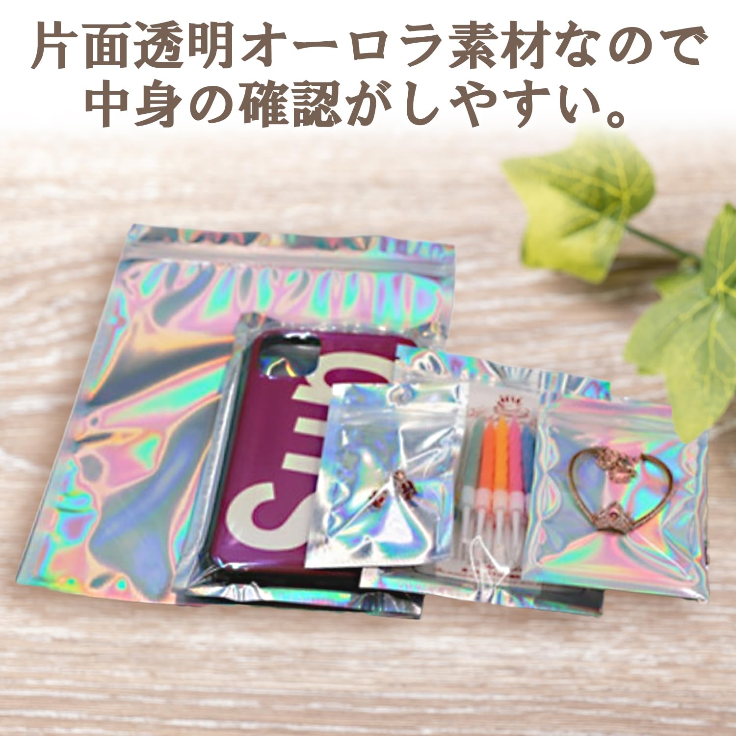 ラッピング・包装 H Amazon.co.jp: [南風社] オーロラ OPP セット ジッパー付き アルミ 袋