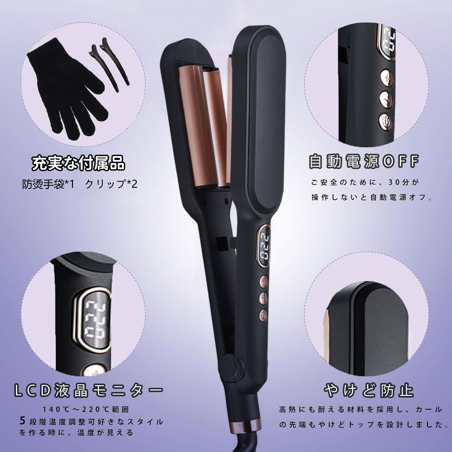 カールアイロン 26mm ウェーブアイロン ヘアアイロン ワッフルアイロン