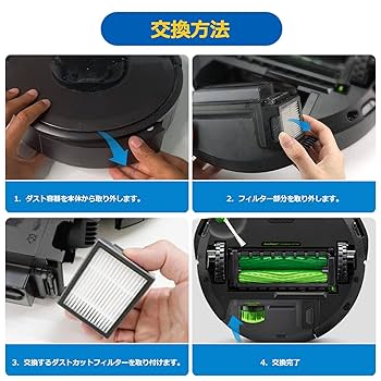 （動作確認済み）ルンバ　e5 フィルターの替え付き Amazon.co.jp: ルンバ e5 /j9 /j7 / i7 / i7+ / i5+ / i3 / i3+