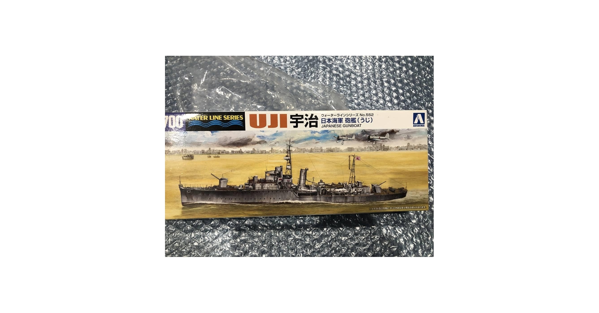 1/700 日本海軍砲艦 宇治 1945 アップグレードセット 2zzhgl6 Amazon | 1/700 日本海軍砲艦 宇治 1945 アップグレードセット