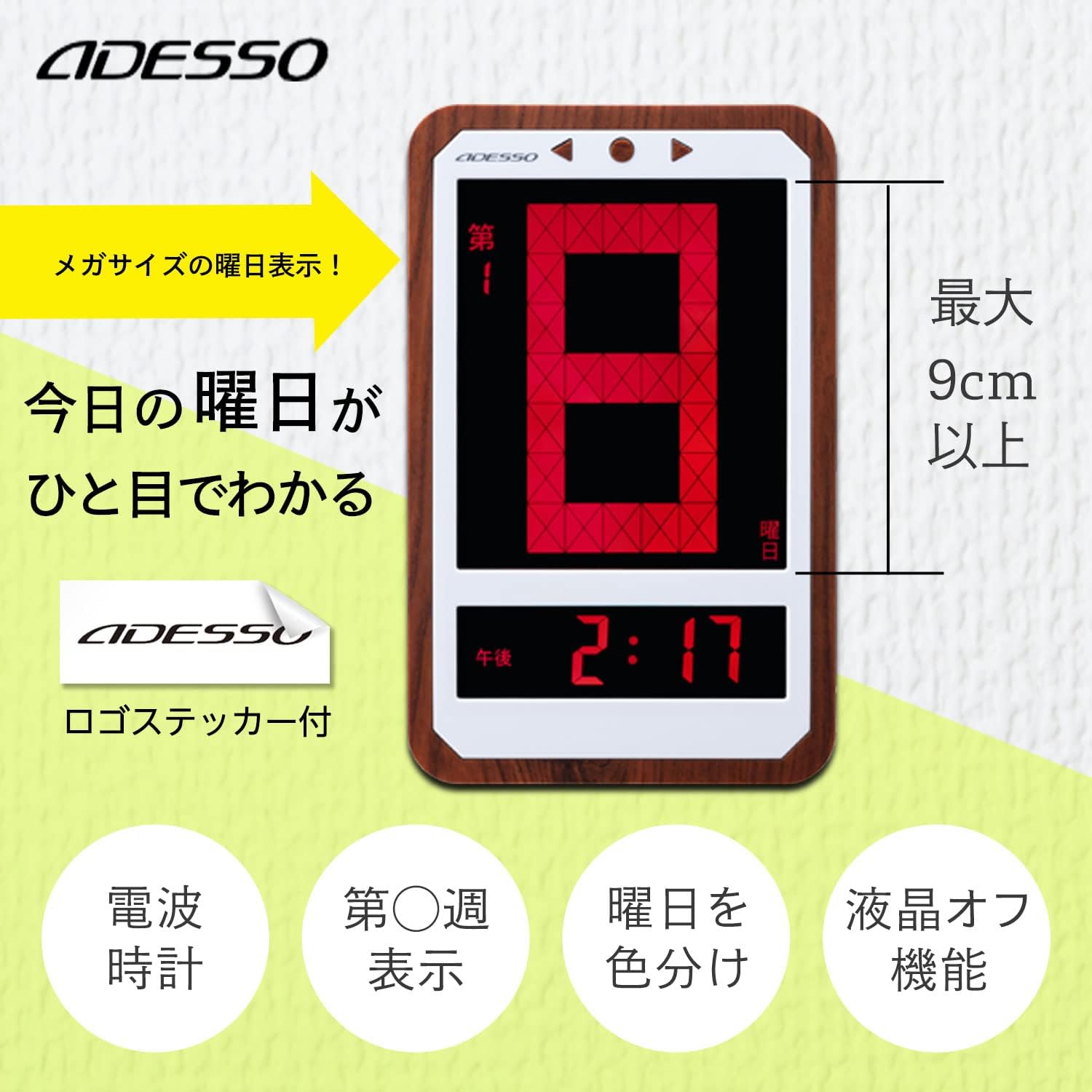 Amazon Co Jp カラーメガ曜日 日めくり電波時計 デジタル 曜日表示 日めくりカレンダー 12時間 24時間表示切替 置き掛け兼用 液晶オフ機能 敬老ギフト Adesso アデッソ 非売品ステッカー付属 文房具 オフィス用品