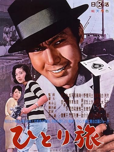 一人旅とカップル向け