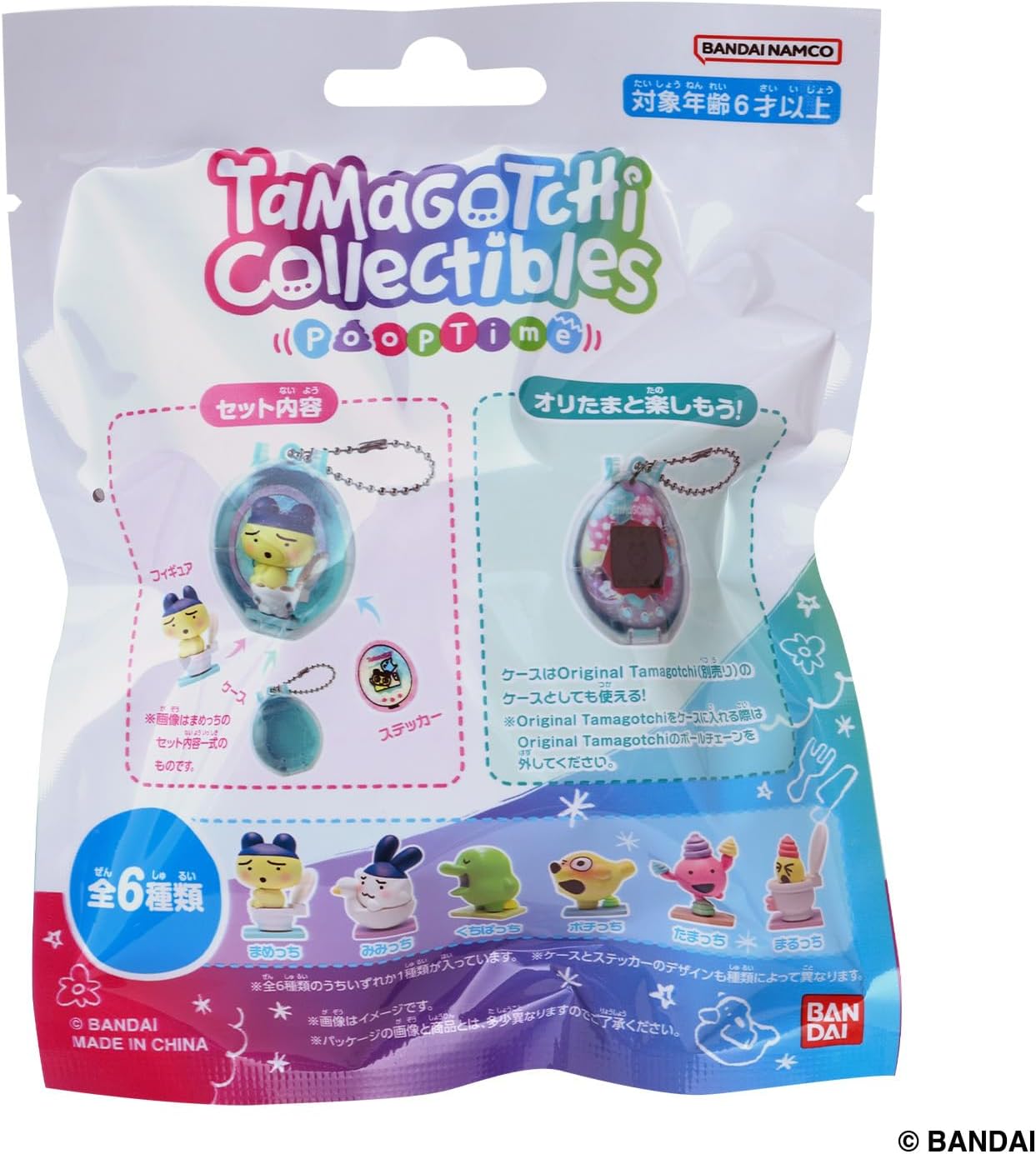 Bandai Tamagotchi Collectibles Poop Time (Single Item)