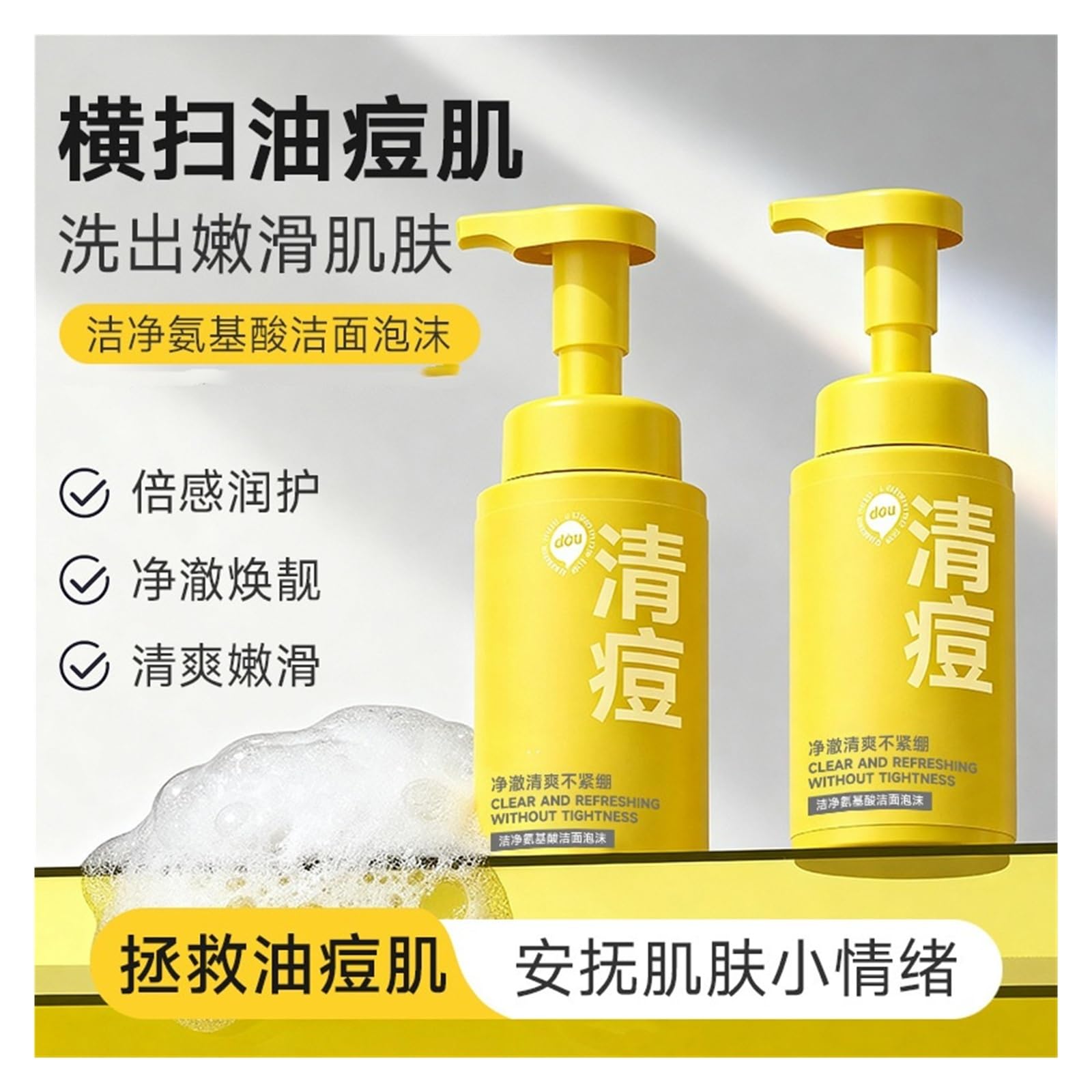 Mousse detergente antiacne da 100 ml | Pulisce in profondità i pori e controlla l'olio(3pcs)