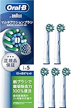 Brown EB50RX-5EL Replacement Brush, Oral B Genuine Product, 10 Times More Plaque Removal Power than Compatible Products, Multi-Action, 15 Months Worth (5 Pieces)