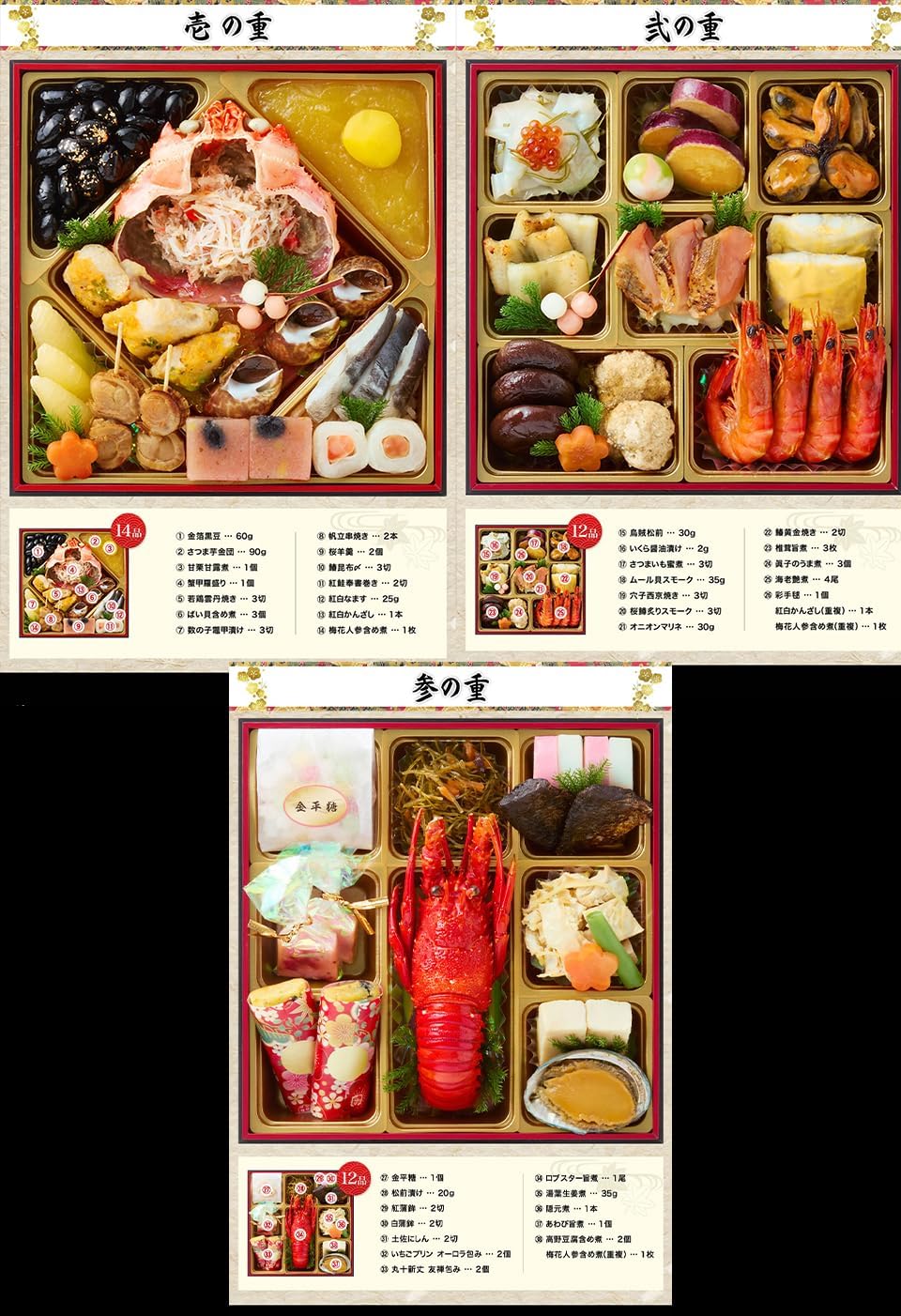 【おせち 解凍不要 冷蔵 盛付済】京都先斗町 「ふじ田」監修おせち 福寿安 [三段重 38品目 約3～4人前] 12/29～31お届