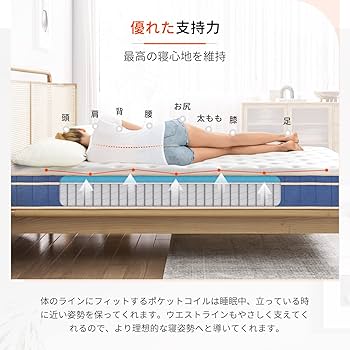 マットレスセミダブル 硬め 21cm 腰痛 体圧分 散通気 抗菌 ポケットコイル Amazon.co.jp: Sweetnight マットレス セミダブル 硬め 極厚21cm