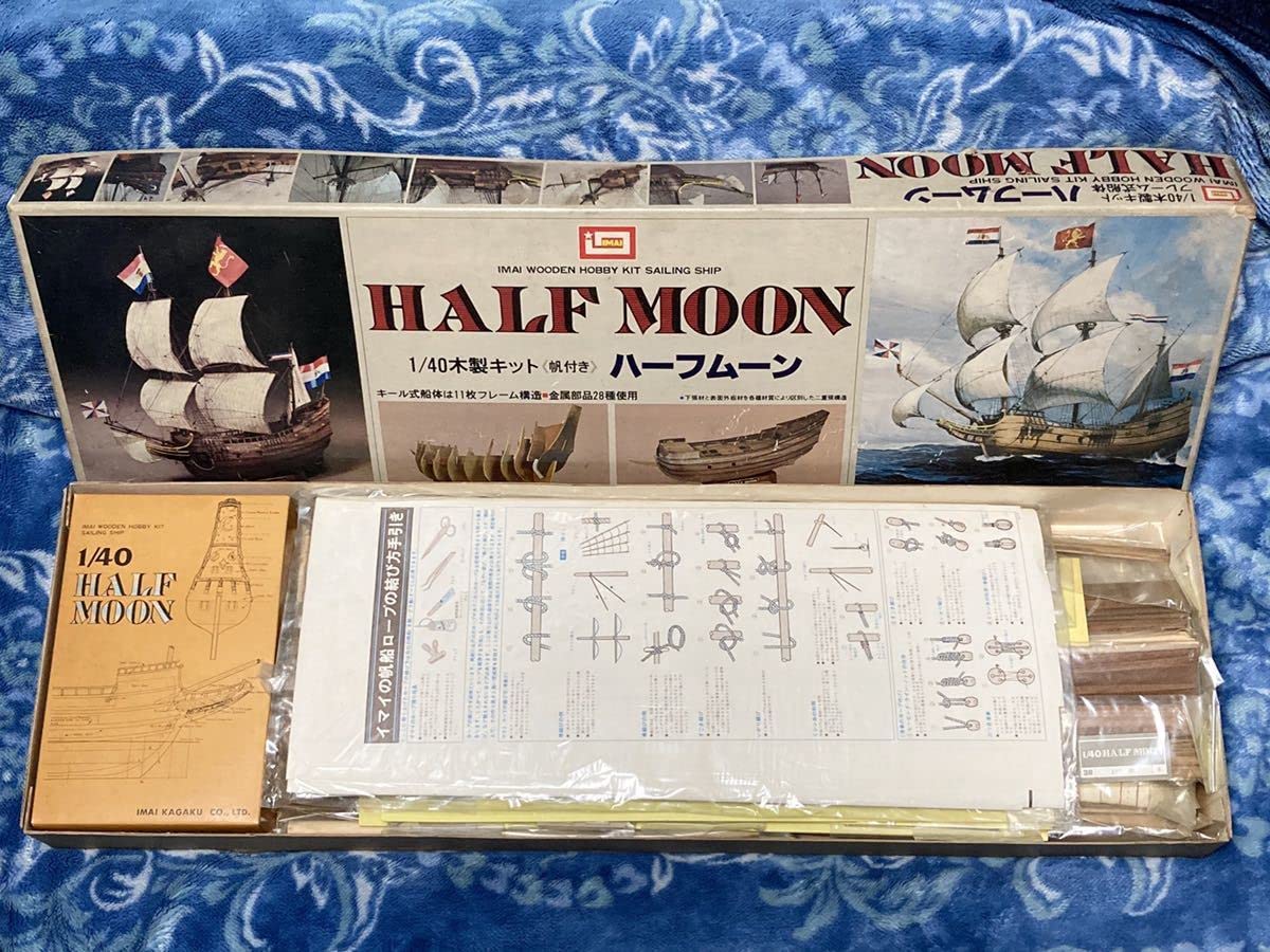 Amazon | イマイ 1/40 ハーフムーン HALF MOON 帆付き 帆船 木製キット 