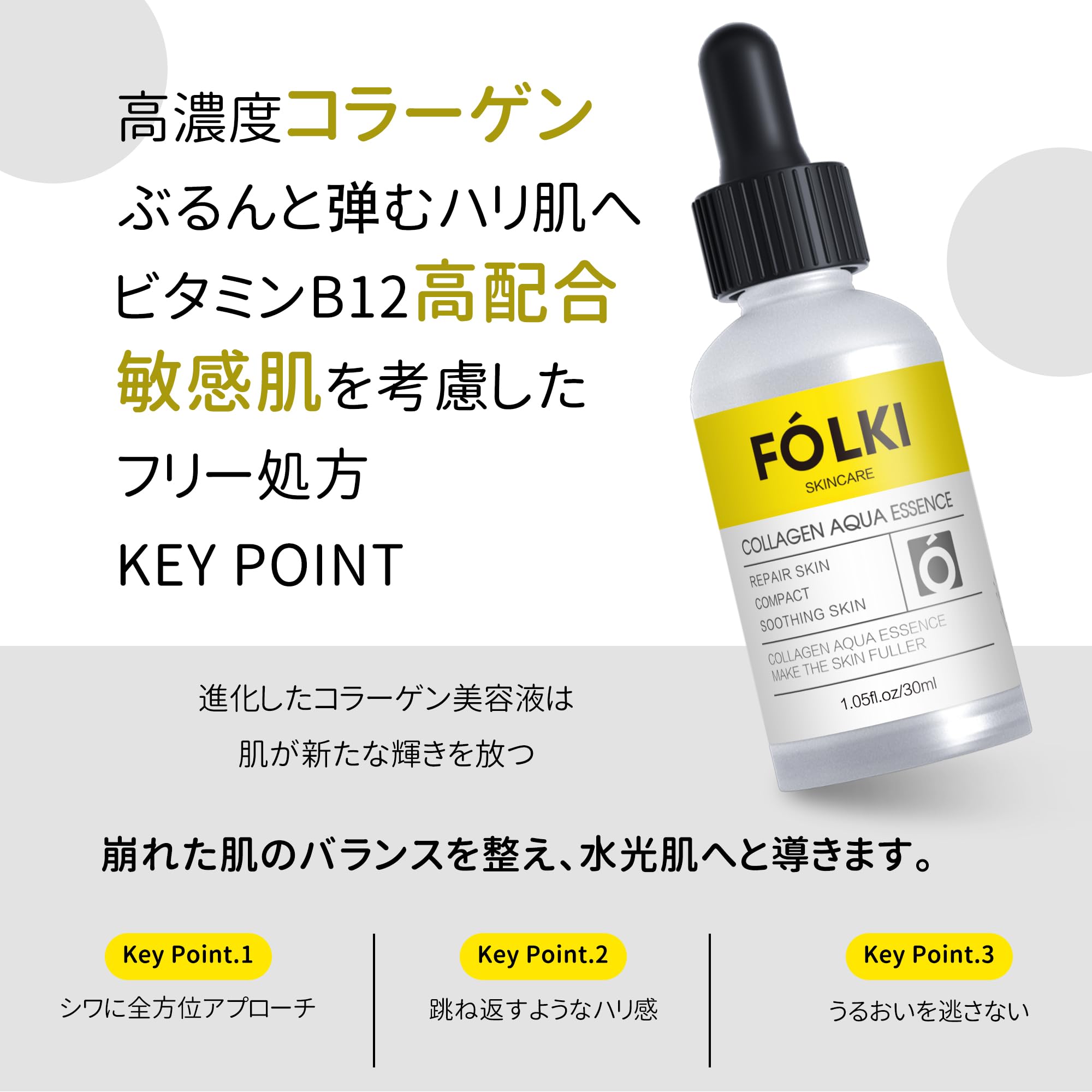 Amazon.co.jp: 美容液 生コラーゲン30ml スキンケア 年齢肌 低分子 高 