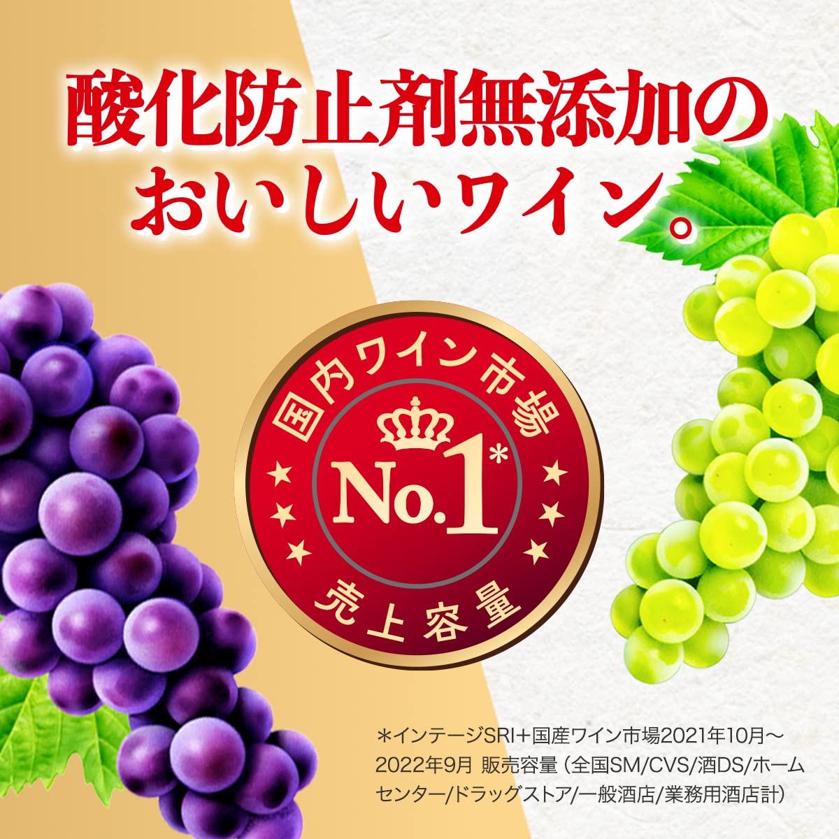Amazon.co.jp: Suntory Delicious Wine with No Antioxidant Additives