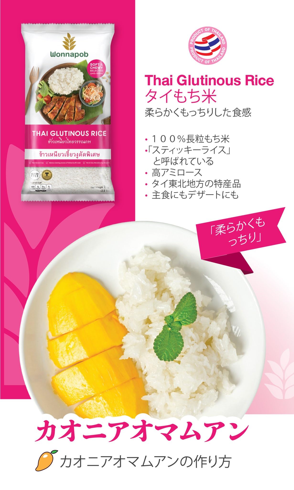 Amazon.co.jp: 【タイ産】タイもち米 タイ米 Thai Glutinous Rice