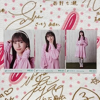 乃木坂46 スペシャル衣装46 菅原咲月　SR 乃木坂46 スペシャル衣装46 菅原咲月 SR Amazon.co.jp: 乃木坂46