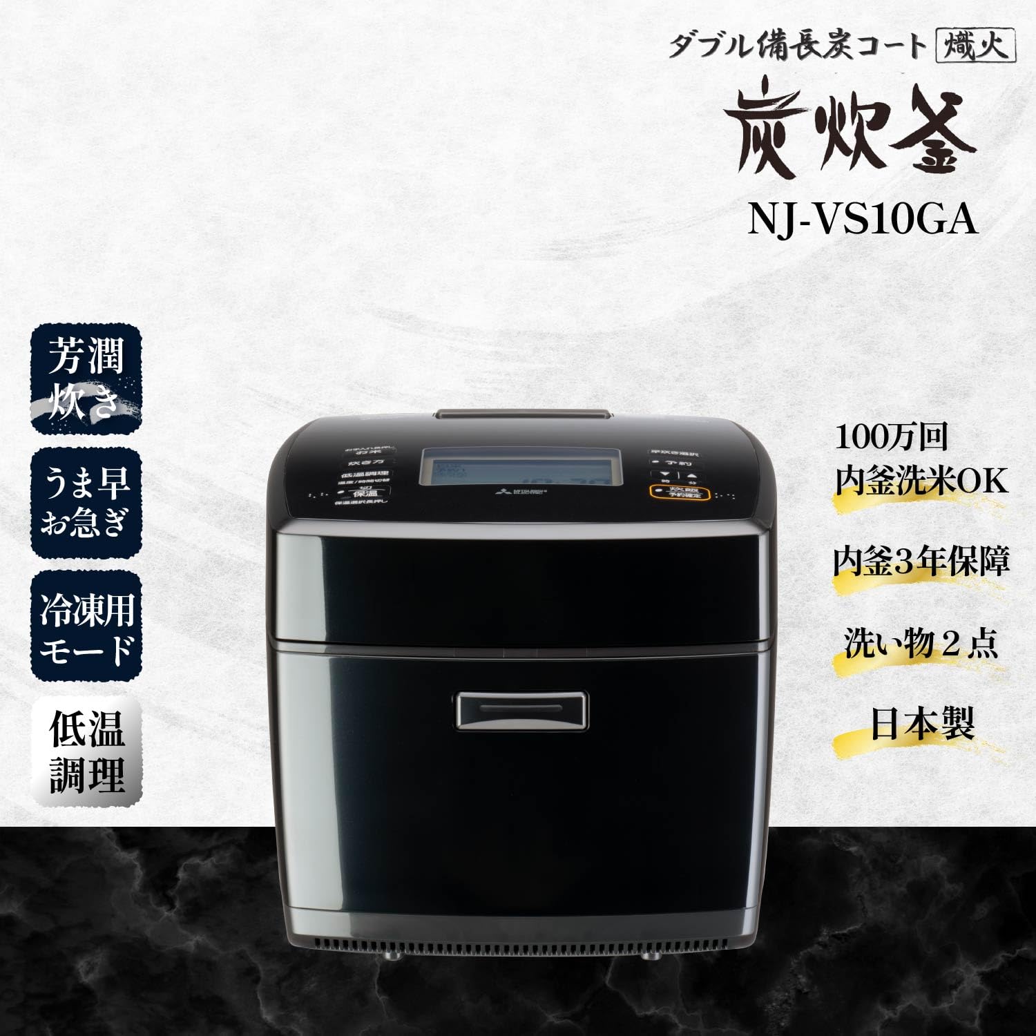 Amazon | 【WEB限定】 三菱電機 MITSUBISHI 炊飯器 IH 5.5合 備長炭炭
