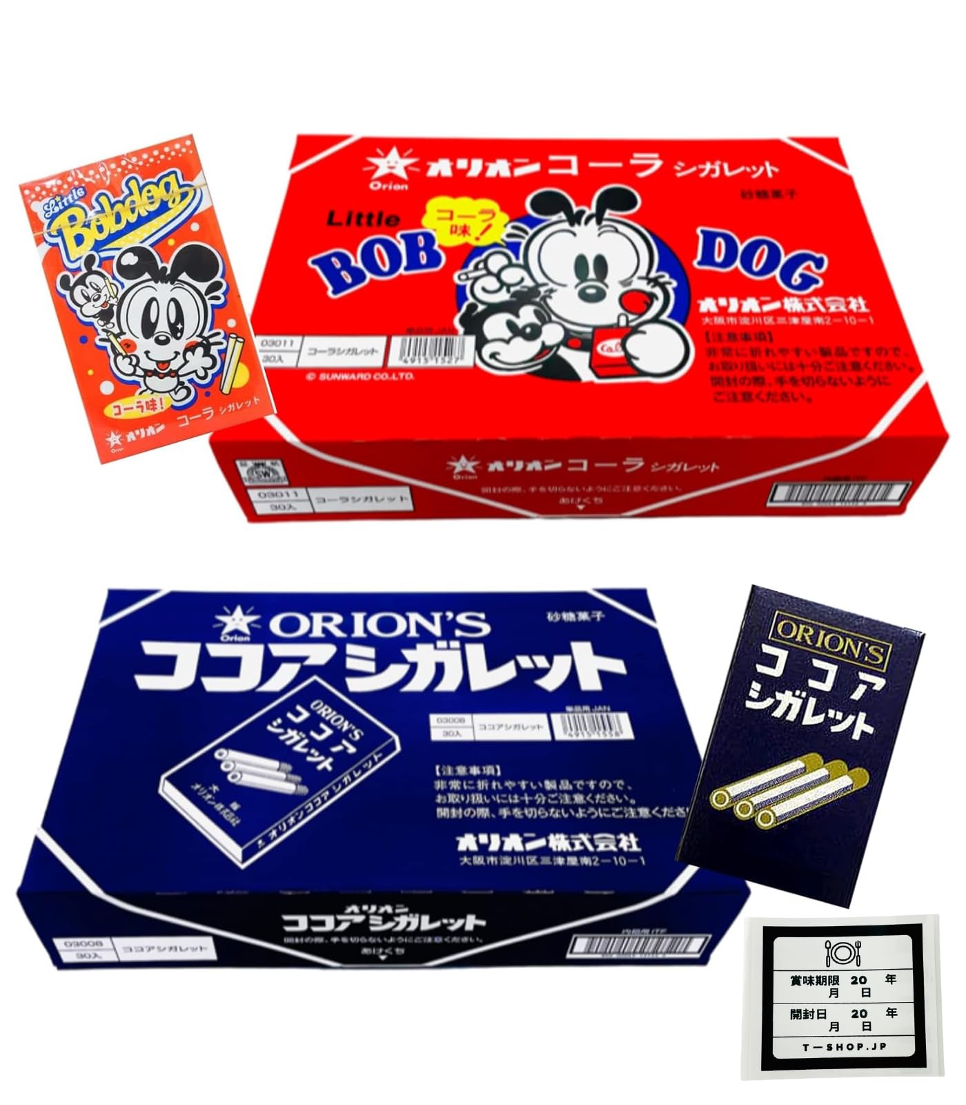 【専用】ココアシガレット Amazon.co.jp: オリオン ココア シガレット 1箱30個入 × 3箱（計