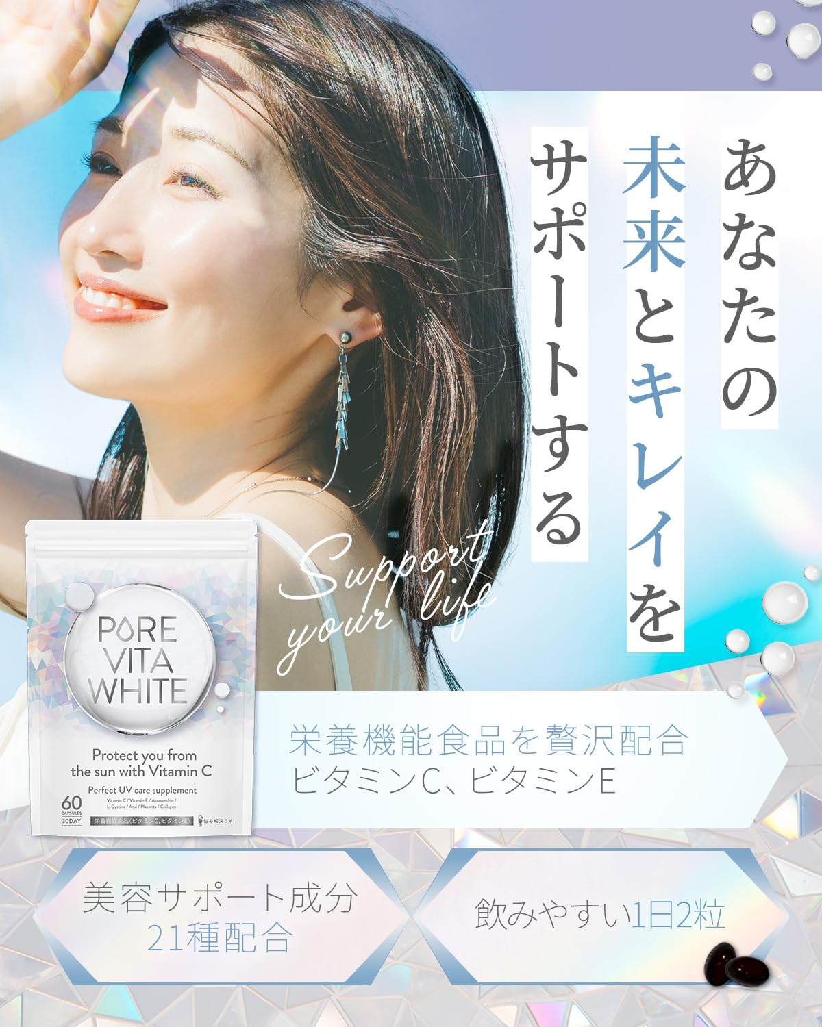 Amazon | 悩み解決ラボ ピュアビタホワイト 30日分 ビタミンC 美容