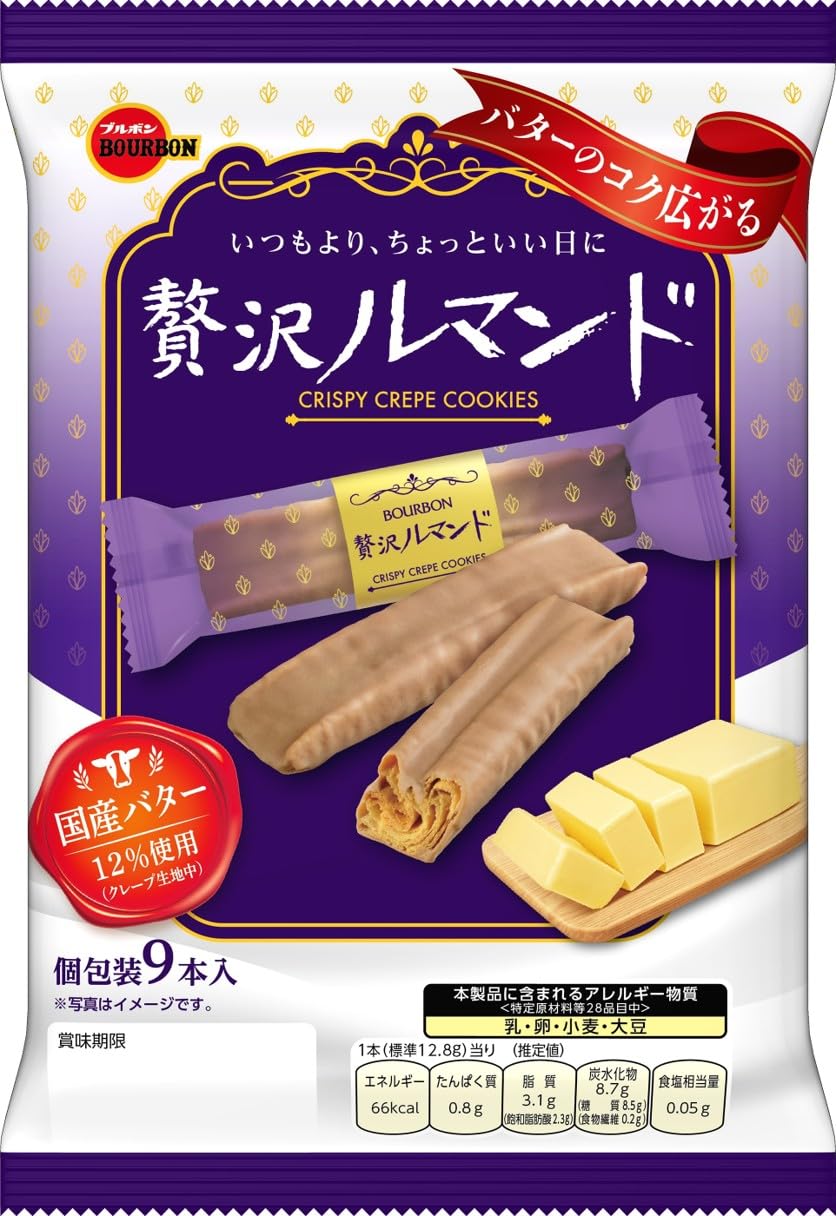 Amazon.co.jp: ブルボン 贅沢ルマンド 9本 : 食品・飲料・お酒