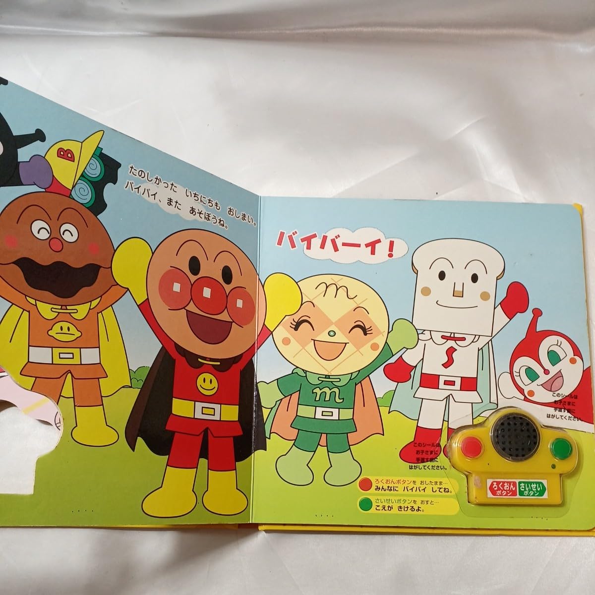 Amazon.co.jp: zaa-438アンパンマンこんにちは〈1〉アンパンマン