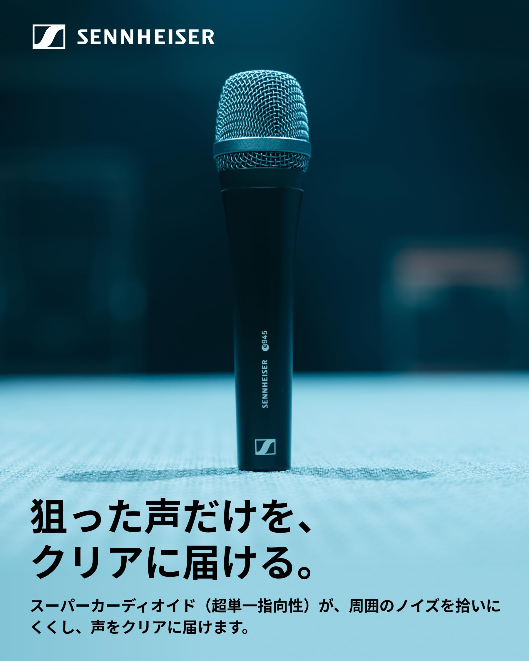 ゼンハイザー ダイナミックマイクロホン XLR スーパーカーディオイド e945 Amazon | ゼンハイザー ダイナミックマイクロホン XLR スーパー