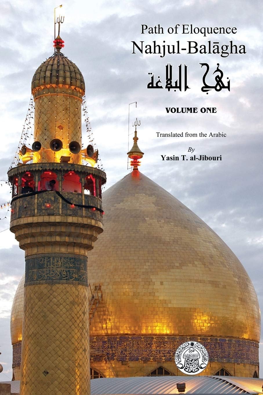 Nahjul-Balagha; Path of Eloquence Paperback – Import, 11 February 2013