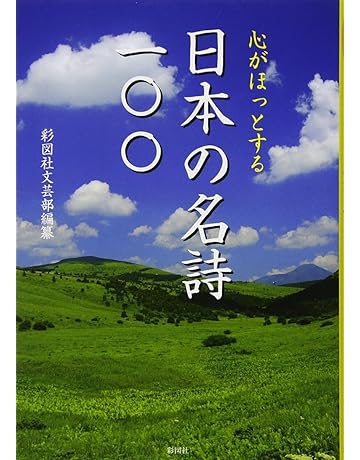 現代詩集 通販 Amazon