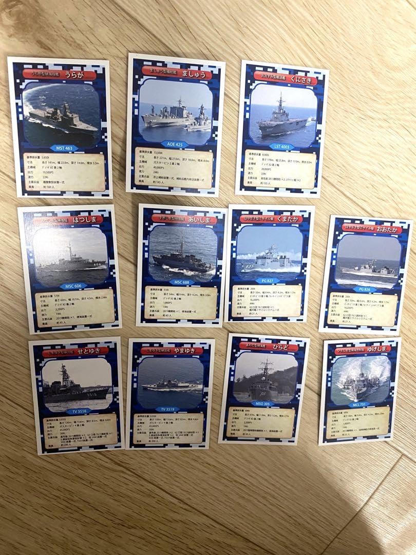 海上自衛隊ARカード　90枚以上　まとめ買い歓迎 海上自衛隊ARカード 90枚以上 まとめ買い歓迎 海上自衛隊 ARカード