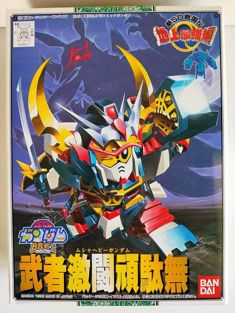 SDガンダム　BB戦士　地上最強10体セット　新SD戦国伝　地上最強編　未組立 BB戦士 新SD戦国伝 地上最強編 10体セット - メルカリ