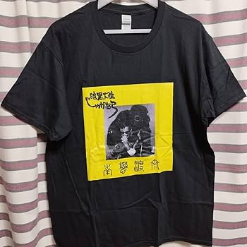 Amazon.co.jp: じゃがたら Tシャツ 黒XL 検索 STALIN スターリン