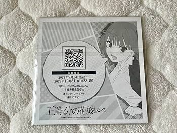 Amazon.co.jp: 五等分の花嫁 劇場版映画 入場特典色紙 中野二乃 : ホビー