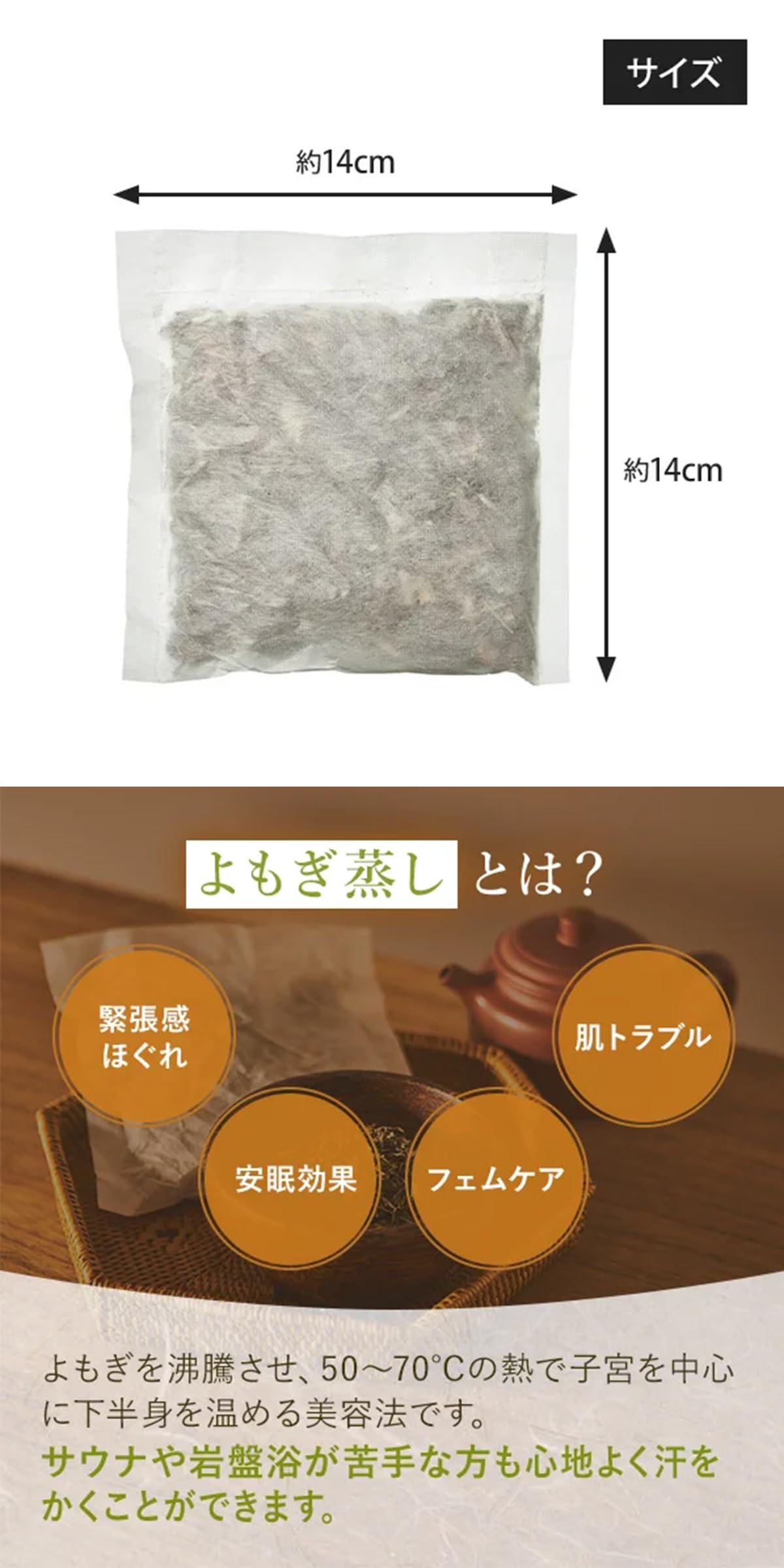 Amazon.co.jp: < yomogi > よもぎ蒸し用 パック (オーガニック) 3個 Amazon.co.jp: < yomogi > よもぎ蒸し用 パック (オーガニック) 3個