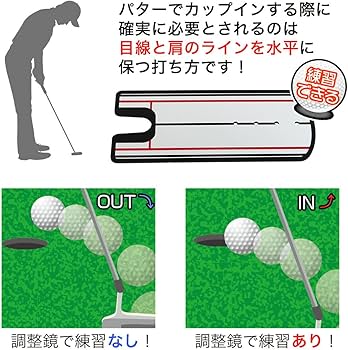Amazon | Golf Style パッティングミラー ゴルフ パター 練習 鏡
