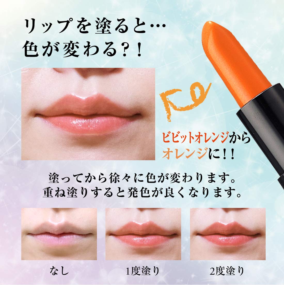 まみチャコール2本、ライト2本　トリートメントリップオレンジ2本 Amazon | ティント リップ マジカルリップ オレンジ 2本セット （ 口紅