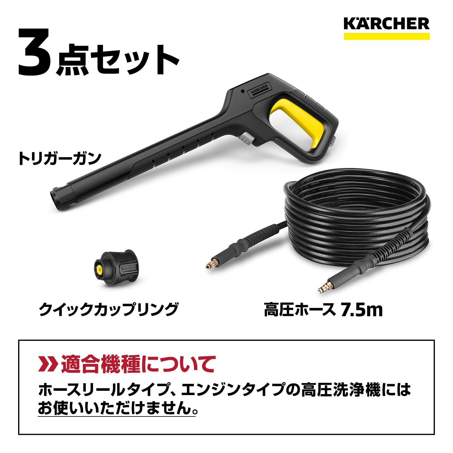 Amazon.co.jp: 【純正品】ケルヒャー(Karcher) クイックコネクトキット