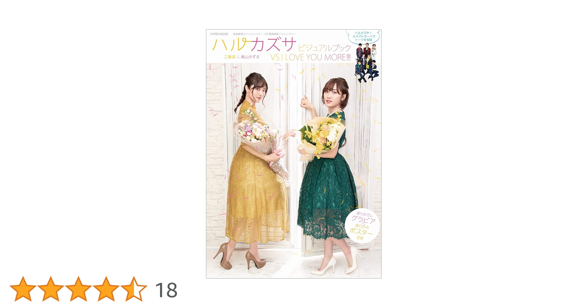 工藤遥 ピンポス 工藤遥ピンポスセット - メルカリ