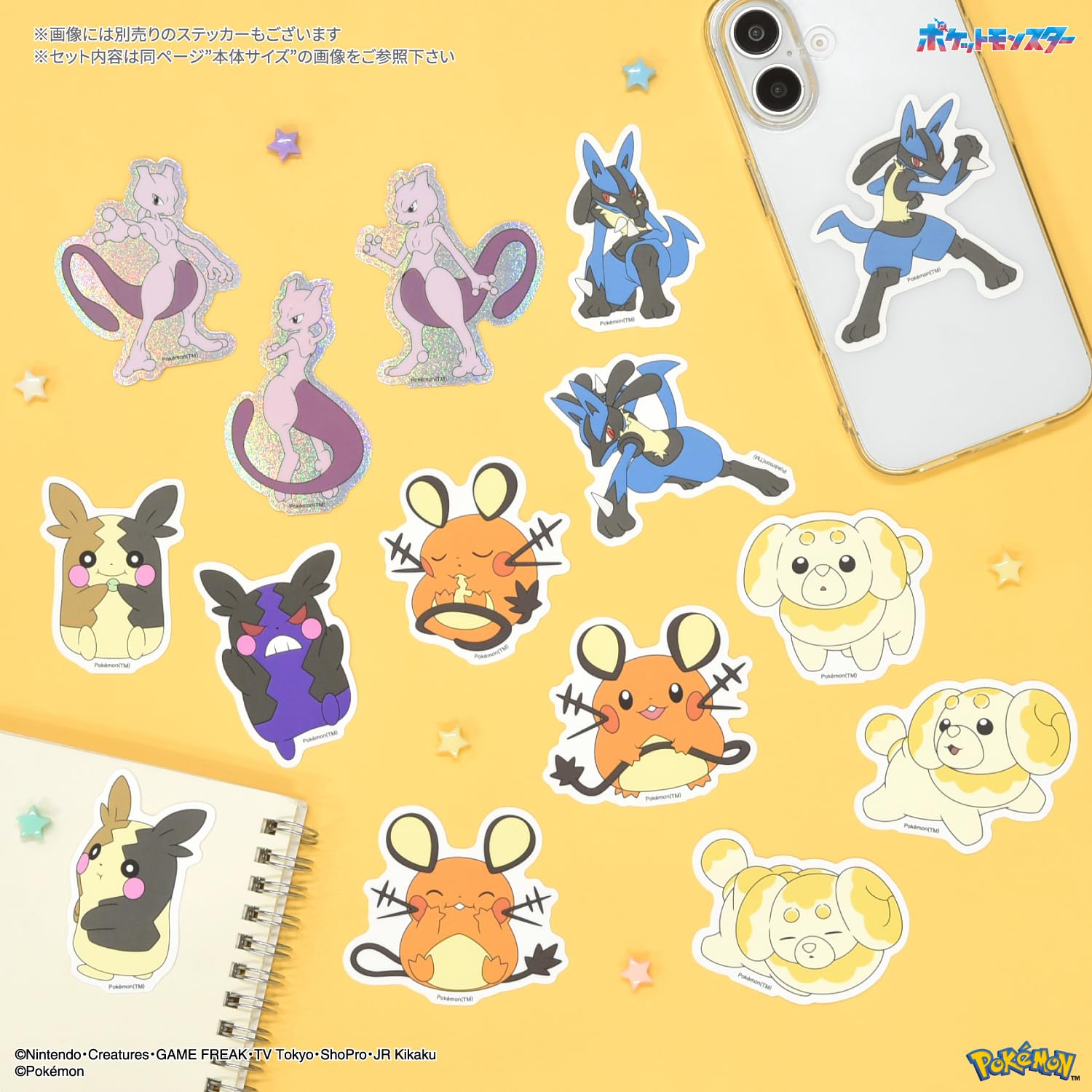 Amazon | グルマンディーズ ポケットモンスター モバイルステッカー