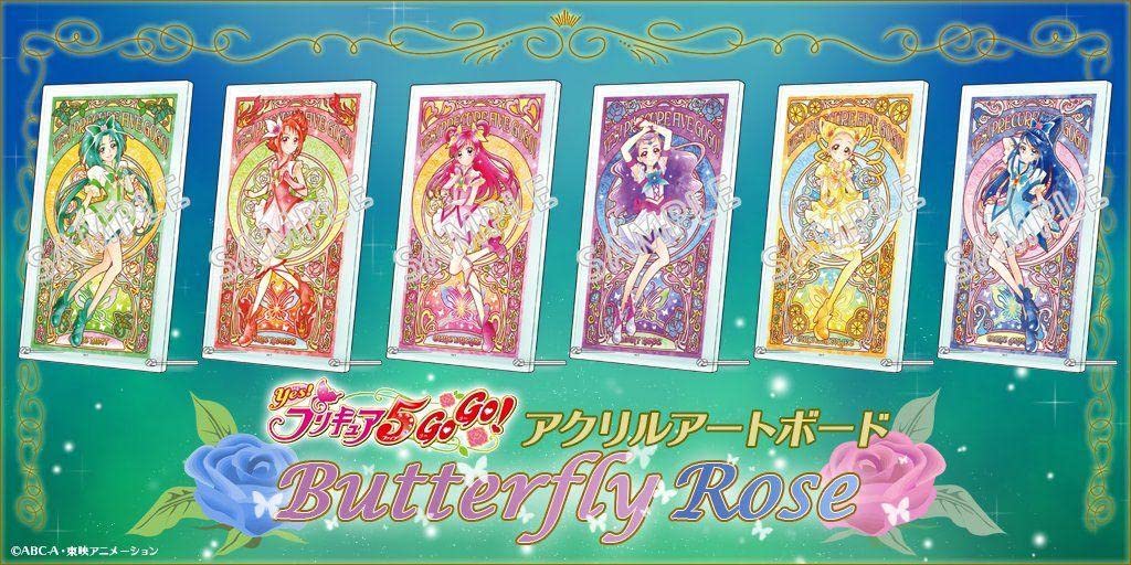 Amazon.co.jp: 6種コンプセット プリキュア5 アクリルアートボード