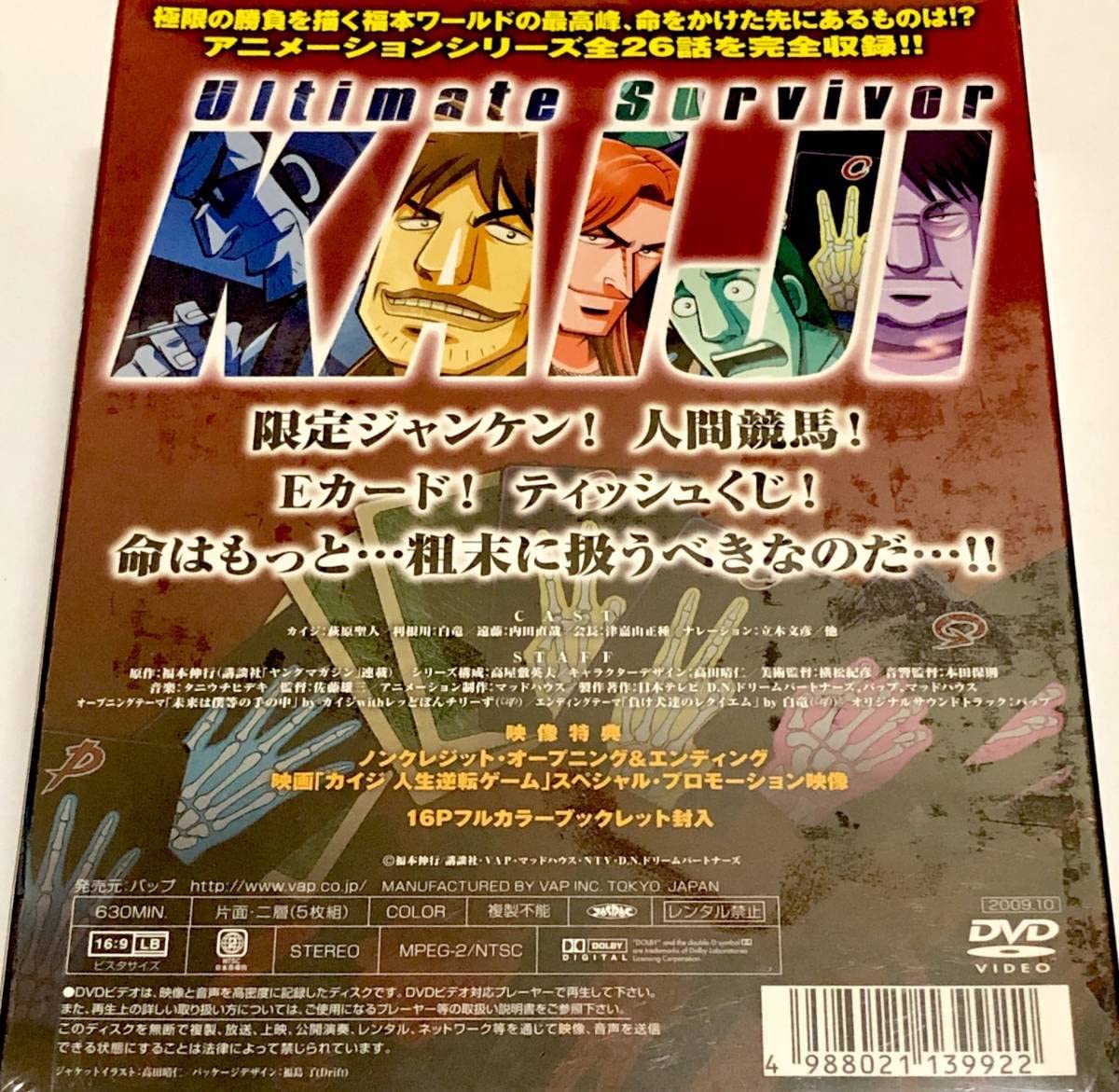 Amazon.co.jp: 逆境無頼カイジUltimate SurvivorアニメDVD-BOX