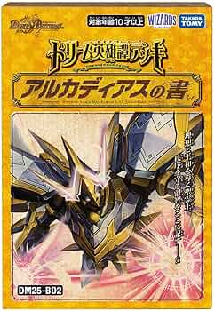 新品未開封 DM25-BD2ドリーム英雄譚デッキ アルカディアスの書 4個セット 71kiscN3ISL._AC_UF350,
