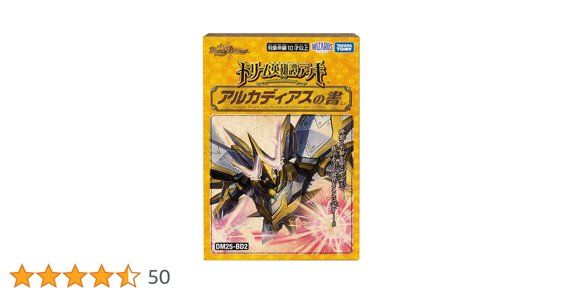 Amazon.co.jp: タカラトミー(TAKARA TOMY) デュエル・マスターズ