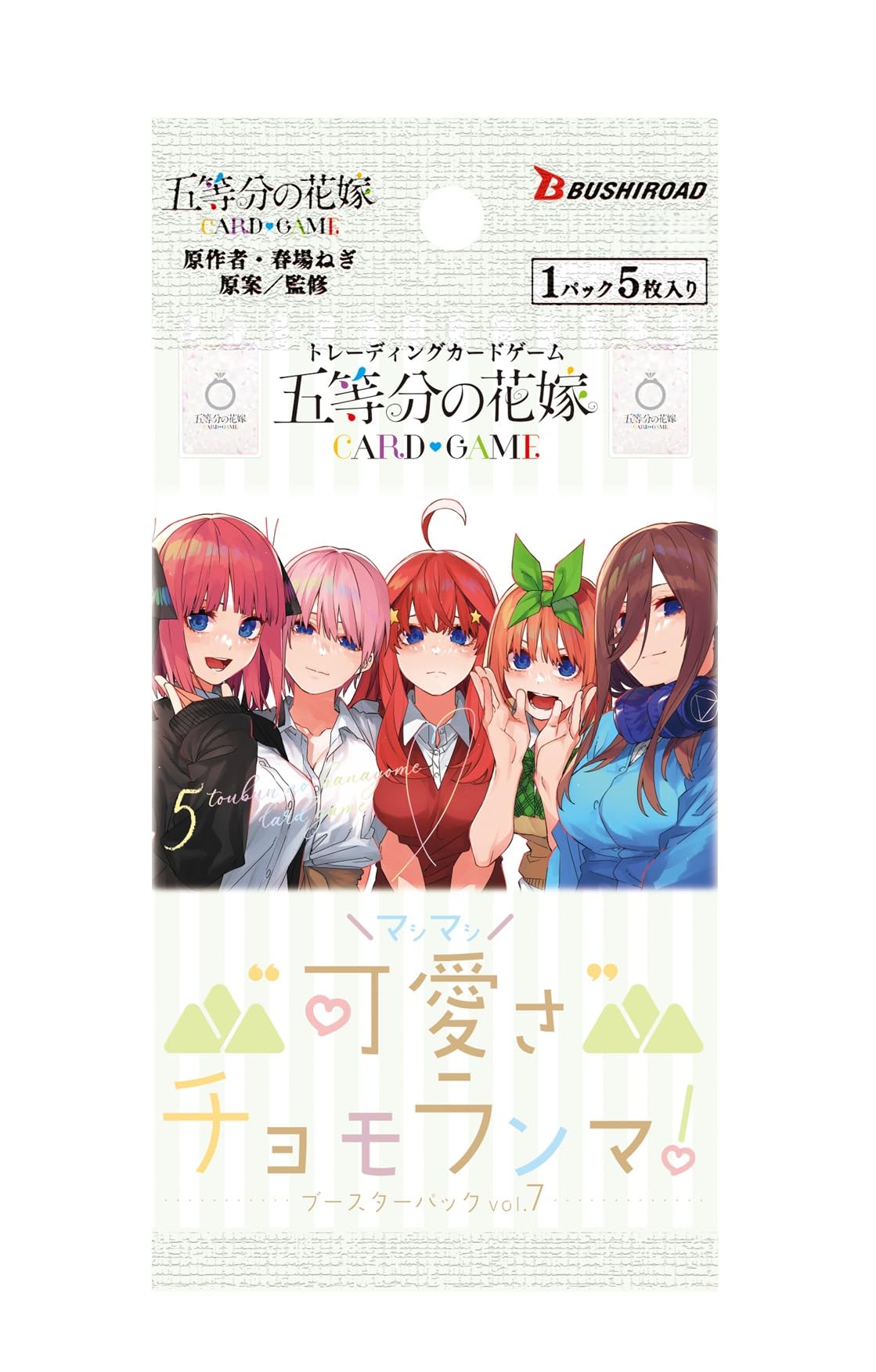 Amazon.co.jp: 五等分の花嫁 カードゲーム ブースターパック vol.7